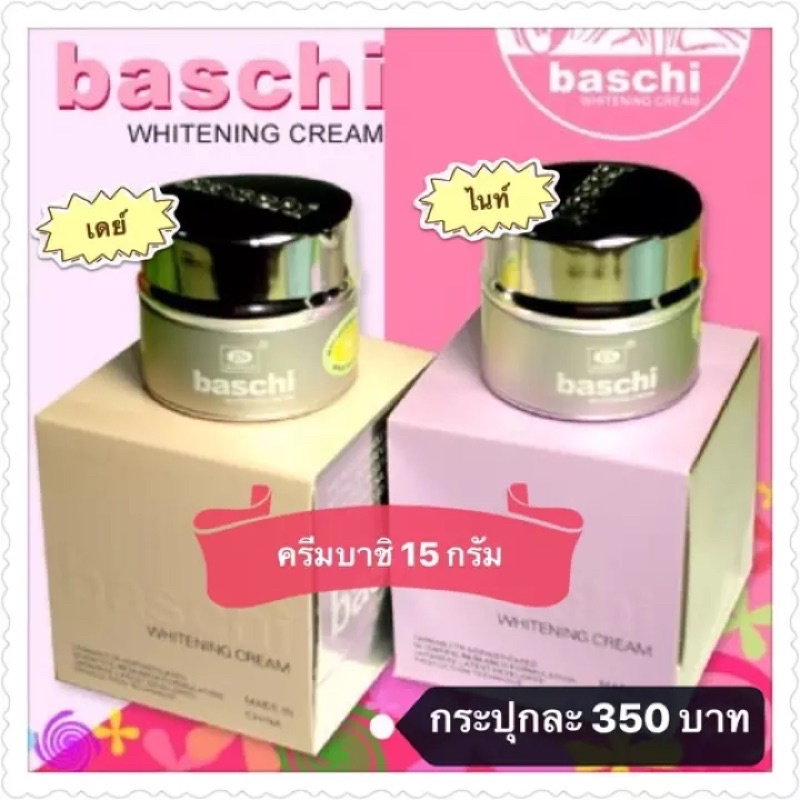 baschi-บาชิ-ครีมหน้าใส-บาชิ-15-กรัม