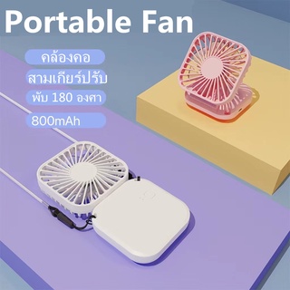 SABUY USB Fan พัดลมแขวนคอขนาดเล็กที่เงียบสงบแขวนคอแบบพกพามีที่ชาร์จUSBในตัว พัดลมมินิไฟฟ้า เหมาะสำหรับหอพักนักศึกษา