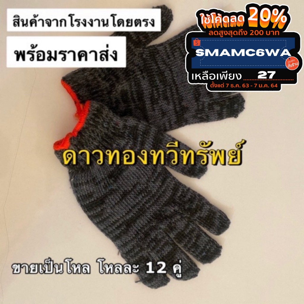 ถุงมือ-3-5-ขีด-ขายเป็นโหล-สีเทา-จากโรงงานโดยตรง-มีราคาส่ง