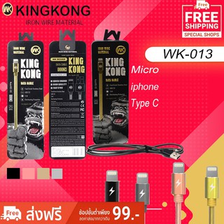 Wk WDC-013 สายชาร์จสายโลหะMicro สำหรับ ไลท์นิ่ง Type C พร้อมส่ง