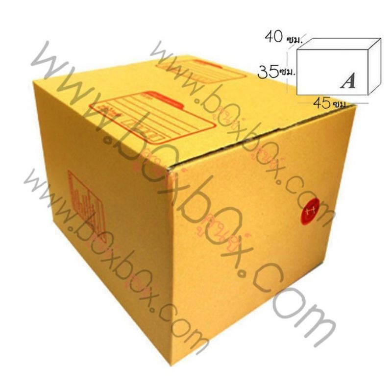 boxboxshop-5ใบ-กล่องพัสดุ-ฝาชน-กล่องไปรษณีย์-ขนาด-h-5ใบ
