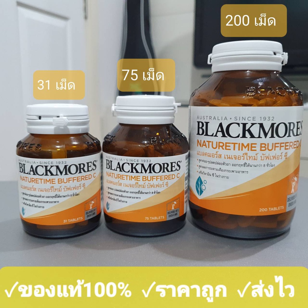 ภาพหน้าปกสินค้าวิตามินซี VitaminC Blackmores Naturetime Buffered C แบลคมอร์ส เนเจอร์ไทม์บัฟเฟอร์ซี 500mg ไบโอฟลาโวนอยด์ จากร้าน ddshop_2021 บน Shopee