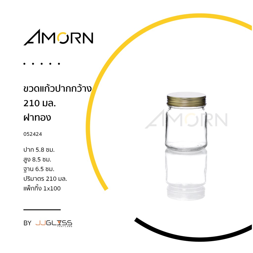 amorn-ขวดแก้วปากกว้าง-210-มล-ขวดแก้ว-ขวดใส-ขวดปากกว้าง-ฝาเกลียว-ใส่น้ำพริก