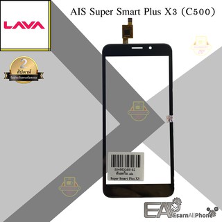 จอทัชสกรีน AIS Super Smart Plus X3 (C500)