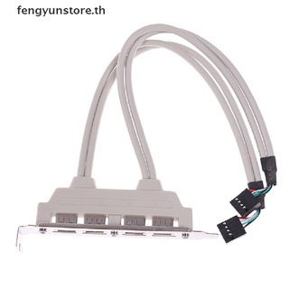 Yunstore สายเคเบิลต่อขยาย USB 2.0 เป็น 9 Pin 4 พอร์ต สําหรับแผง PC