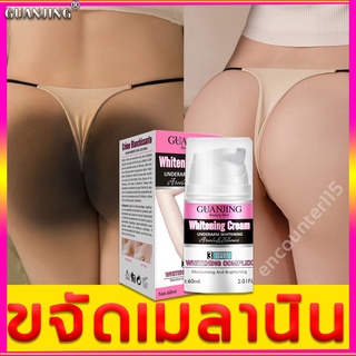 ของแท้GUANJINGครีมทารักแร้ขาว50mlลดเมลานินที่ ขาหนีบ คอหัวเข่า ข้อศอก รักแร้ ฯลฯ อย่างรวดเร็ว ครีมขาหนีบดํา ครีมทารักแร้