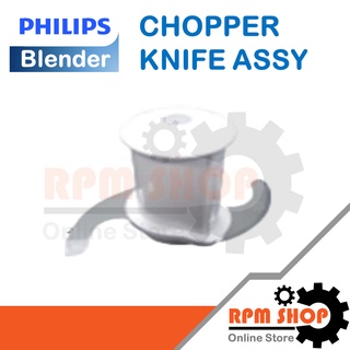 ภาพหน้าปกสินค้าChopper Knife ใบมีดโถบดสับ PHILIPS  อะไหล่แท้สำหรับเครื่องปั่น PHILIPS รุ่น HR2115,2116,2117,2118และ2120 ที่เกี่ยวข้อง