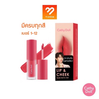 (ลิปทินท์ ไบร์ทวิน) LIP &amp; CHEEK NUDE MATTE TINT 3.5G CATHY DOLL ลิปทินท์เนื้อนู้ดแมทท์แนบฟิตริมฝีปาก บางเบา