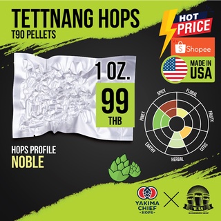 ภาพหน้าปกสินค้าTettnang Hops Pellets 1 Oz ที่เกี่ยวข้อง