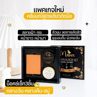 ครีมมณี พรีเมี่ยม บ็อกซ์เซ็ท3ชิ้น Manee Premium Box Set