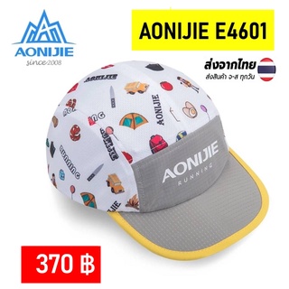 สินค้า AONIJIE E4601 หมวกปีกอ่อน มัวนเก็บได้  Sunshade Soft Hat Foldable Cap Quick Drying Breathable Hats For Outdoor Sports.