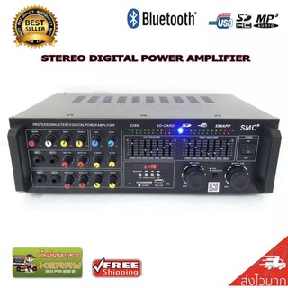 เครื่องแอมป์ขยายเสียง STEREO DIGITAL ECHO AUDIO POWER AMPLIFIER BLUETOOTH USB MP3 SD CARD รุ่น SMC-555
