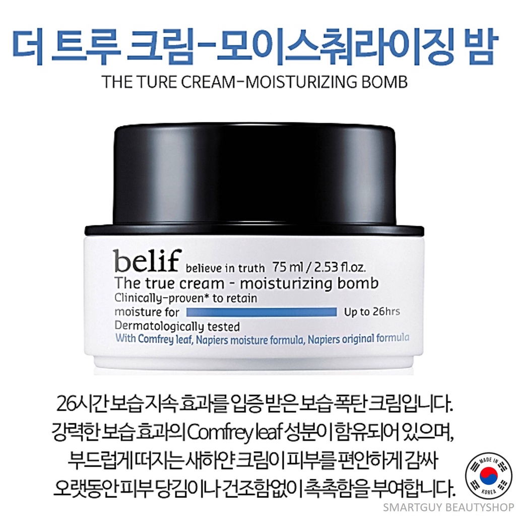 Belif the True Cream Moisturizing Bomb for Dry Skin 75ml. ผลิตภัณฑ์บำรุงผิวหน้าสูตรมอยซ์เจอร์ไร