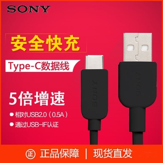 Sony / CP-AC150 สายเคเบิลข้อมูล Type-C สมบัติการชาร์จโทรศัพท์มือถือความเร็วสูงชาร์จเร็วสายชาร์จยาว 1.5 เมตร Android Hua