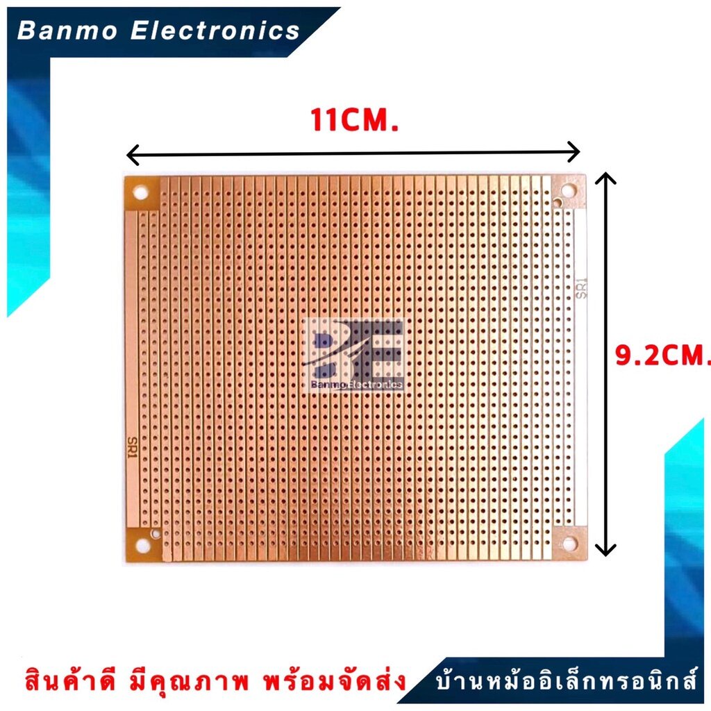 ปริ้นอเนกประสงค์-pcb-board-ขนาด-11x9-2-cm-เบอร์-no-7-sr1-no-7-sr1