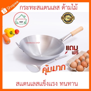 (SH308) กระทะ สแตนเลสอย่างดี ด้ามไม้ ขนาด 38cm เเถมฟรีตะหลิวสเเตนเลสอย่างดี