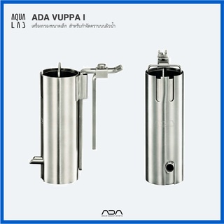 ADA VUPPA I เครื่องกรองขนาดเล็ก สำหรับกำจัดคราบบนผิวน้ำ