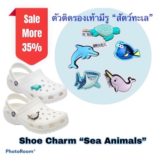 JBS -🌈👠ตัวติดรองเท้ามีรู “สัตว์ ทะเล” 🌈🔆🌀 Shoe Charm “ Sea Animal” งานshop เริ่ดสุด คุ้มมากกกก งานดีมากแม่