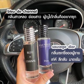 พร้อมส่ง‼️น้ำหอมยอดฮิต กลิ่นเดียวกับช็อป💯 กลิ่นติดทนนาน8-10ชั่วโมง