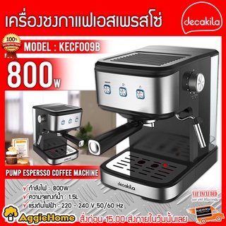 DECAKILA เครื่องชงกาแฟเอสเพรสโซ่ 800W รุ่น KECF009B เครื่องชงกาแฟ มีระบบป้งกันความร้อนสูง