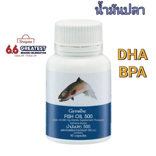 น้ำมันปลา   วิตามินเอ  กิฟฟารีน มี DHA บำรุงสมอง เสริมความจำ Fish​ oil 500​ml บำรุงข้อเข่า ข้ออักเสบ 50 เม็ด มี ปลอดภัย