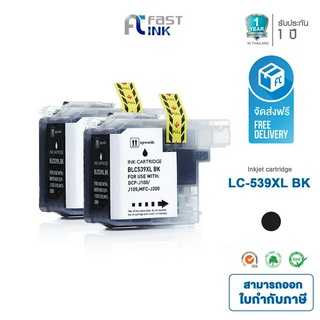 ส่งฟรี!! Fast Ink ใช้สำหรับรุ่น LC-539XL BK (สีดำ) แพ็ค 2 ตลับ DCP-J100/ DCP-J105/ MFC-J200