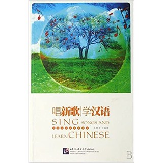 ร้องเพลงใหม่เรียนภาษาจีน Sing Songs and Learn Chinese