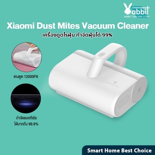 ภาพหน้าปกสินค้าXiaomi Mi Dust Mites Vacuum Cleaner เครื่องดูดไรฝุ่น กำจัดฝุ่นได้ 99% แรงดูด 12000P ที่เกี่ยวข้อง