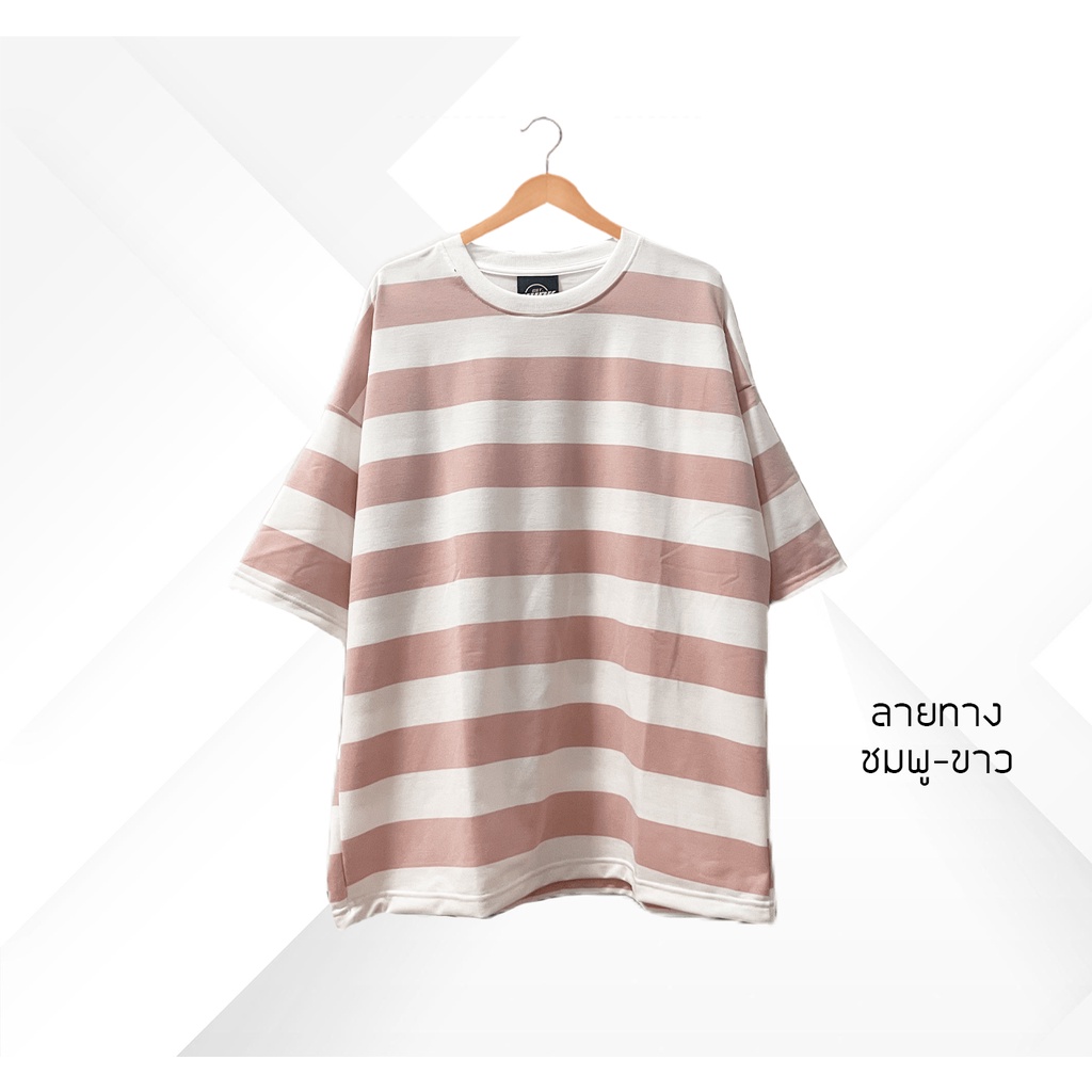 เสื้อ-oversize-ลายทายชมพู-ขาว-แฟชั่นสุดเทรนด์