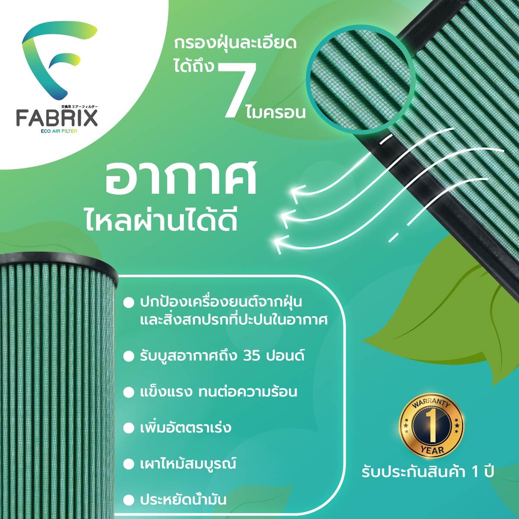 fabrix-ไส้-กรองอากาศ-มอเตอร์ไซต์-honda-cbr1000-fhm-8143