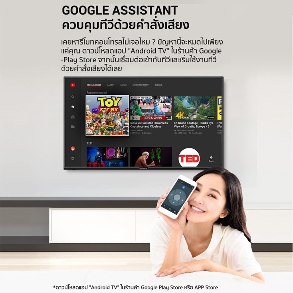 ภาพอธิบายเพิ่มเติมของ SKYWORTH 42 นิ้ว Android TV รุ่น 42V6 รองรับ Netflix/Youtube/Google play