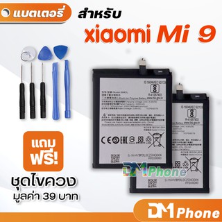 DM Phone แบตเตอรี่ สำหรับ xiaomi 9,mi 9 model BM3L battery mi9 🔥ราคาขายส่ง🔥 มีประกัน 6 เดือน