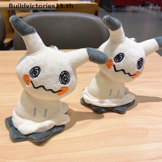 Buildvictories11 พวงกุญแจ จี้ตุ๊กตาการ์ตูนโปเกม่อน Mimikyu หัวเอียง แบบนิ่ม ของขวัญวันเกิด คริสต์มาส ฮาโลวีน สําหรับเด็ก