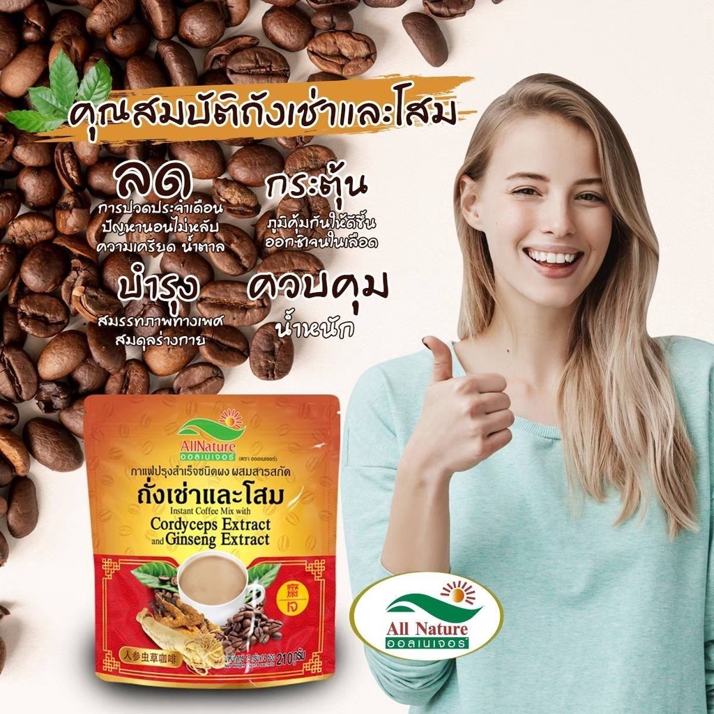 กาแฟถังเช่าและโสม-3ห่อ540บาทโสมบำรุงกำลังและร่างกายบำรุงสุขภาพผู้สูงอายุป้องกันโรคเกาต์บำรุงร่างกายไม่อ้วน-ไม่มีไขมัน