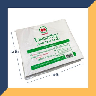 กระดาษใบตองเทียม ห่อข้าวมันไก่ ขนาด 12 นิ้ว x 14 นิ้ว (1 กิโลกรัม/แพ็ค) FP0031_INH101