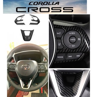 ภาพหน้าปกสินค้าAll new Corolla cross ชุดครอบพวงมาลัยคาร์บอนเคฟล่า/บรอนซ์เงิน /ดำเงา ซึ่งคุณอาจชอบราคาและรีวิวของสินค้านี้