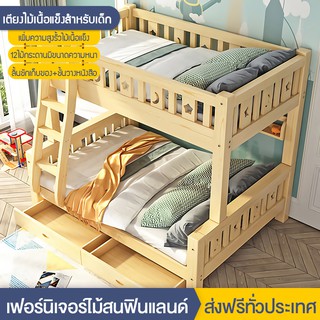 Bed เตียงไม้เนื้อแข็งสองชั้น เตียงเด็ก เตียงผู้ใหญ่ เตียงสูงต่ำ เตียงคู่ เตียงบนล่าง เตียงสองชั้น เตียงไม้ เตียงนอน2ชั้น