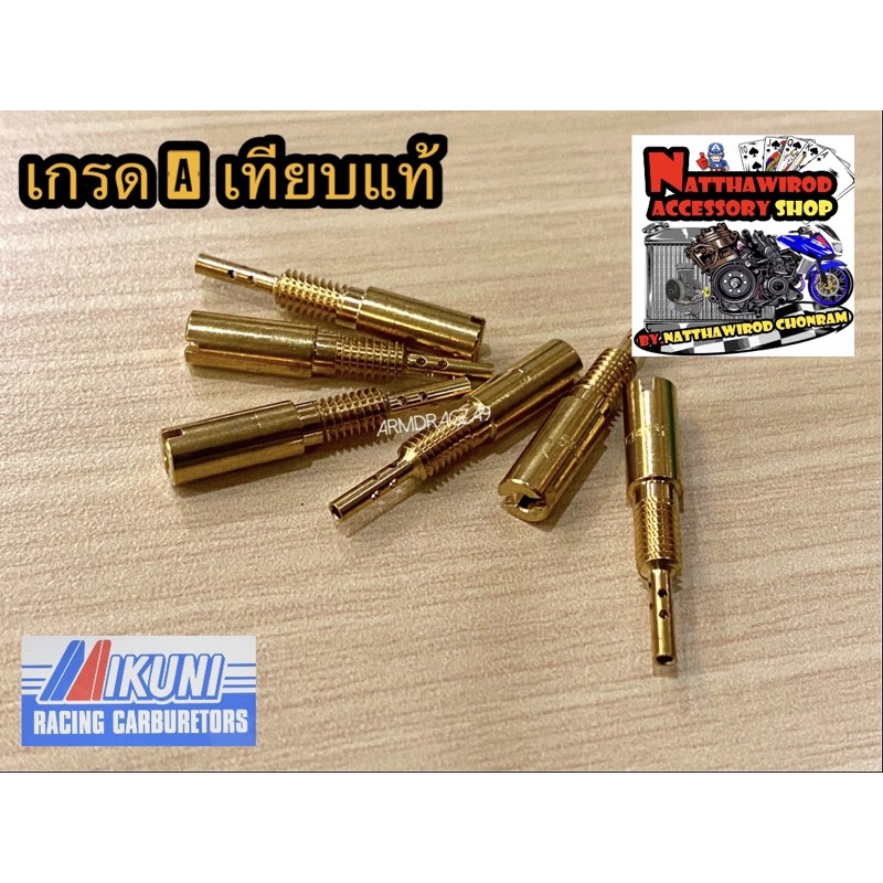 นมหนูอากาศ-มิคูนิ-ktm-tmx-คาบูหัวใจ