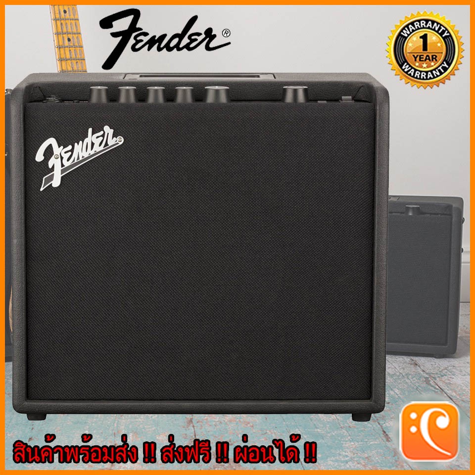 fender-mustang-lt-25-แอมป์กีตาร์