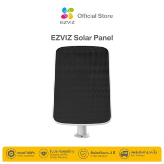 ภาพหน้าปกสินค้าEzviz รุ่น Solar Panel  : โซลาร์เซลล์ แผงชาร์จพลังงานแสงอาทิตย์ (EZV-SOLARPANEL-C) ที่เกี่ยวข้อง