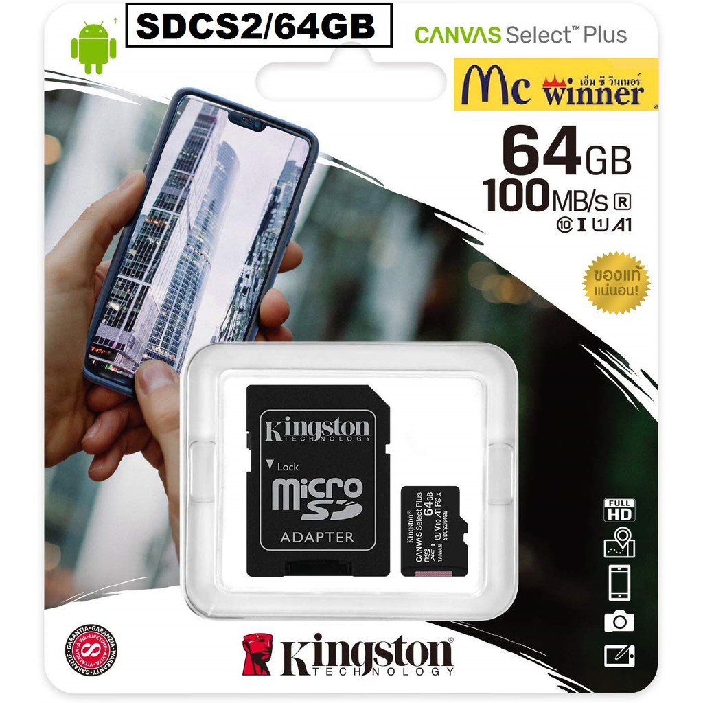 ราคาและรีวิว64GB MICRO SD CARD (ไมโครเอสดีการ์ด) KINGSTON CANVAS SELECT PLUS (SDCS2/64GB)  - ประกันตลอดอายุการใช้งาน
