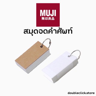 MUJI สมุดจดศัพท์ มูจิ ขนาดพกพา มูจิ สมุดจดคําศัพท์ สมุด สมุดไดอารี่ สมุดโน๊ต สมุดจดคำ