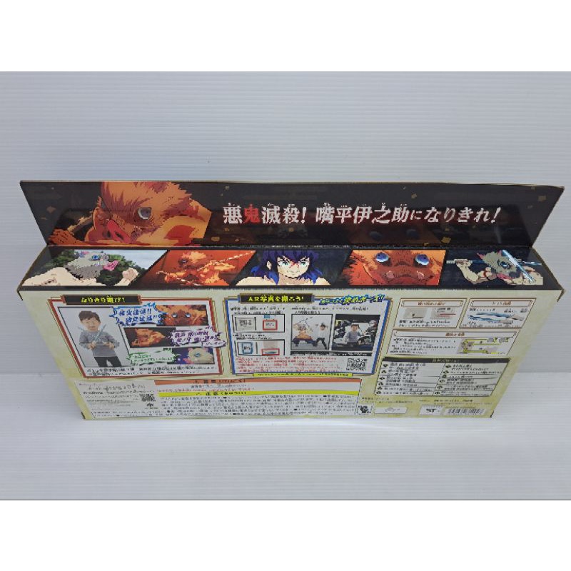 demon-slayer-ดาบพิฆาตอสูร-kimitsu-no-yaiba-narikiri-nichirin-blade-hashibira-inosuke-bandai-new