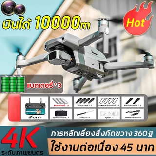 ตำแหน่ง GPS KKRC E88pro โดรนบังคับ HD กล้อง2ตัว ตามสมาร์ท มือใหม่ก็บินได้อย่างมั่นใจ โดรนติดกล้อง drone gps 2022 โดรน