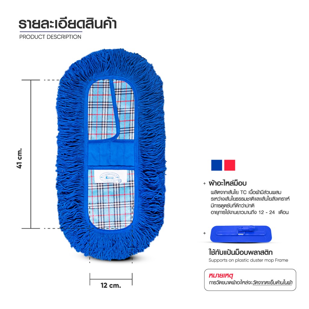 ผ้าถูพื้น-ผ้าอะไหล่ม็อบดันฝุ่น-ขนาด-16-นิ้ว