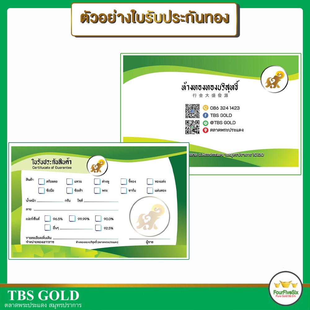 ภาพสินค้าFFS จี้ทอง 0.6 กรัม ลายแฟนซี เสริมสิริมงคล ทองคำแท้96.5% จากร้าน fourfivesix. บน Shopee ภาพที่ 8