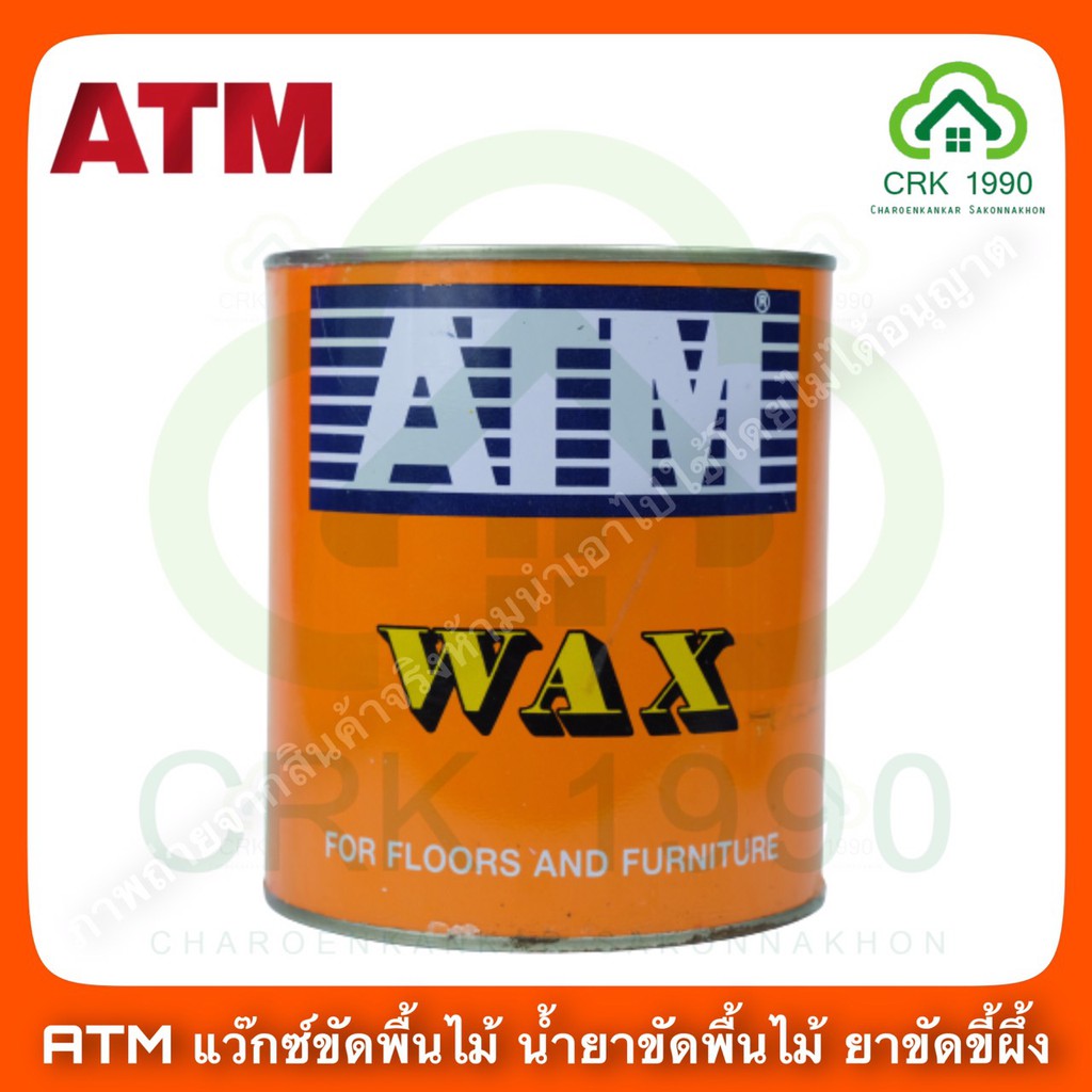 atm-wax-แว๊กซ์-แว็ก-ขี้ผึ้งขัดพื้น-ขัดปูน-ขัดไม้-เบอร์-203-ขนาด-454-กรัม-เนื้อขาวและชมพู