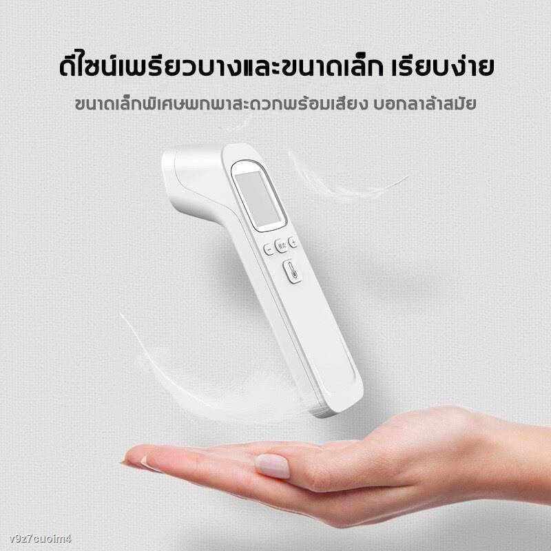 วัดอุณหภูมิ-infrared-thermometer-ที่วัดไข้-ตัววัดอุณหภูมิ