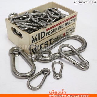 ภาพขนาดย่อของภาพหน้าปกสินค้าคาราบิเนอร์มีห่วง Eyelet Carabiners สแนปลิงค์ สแตนเลส 304 รุ่นมีห่วง จากร้าน makita1 บน Shopee ภาพที่ 2