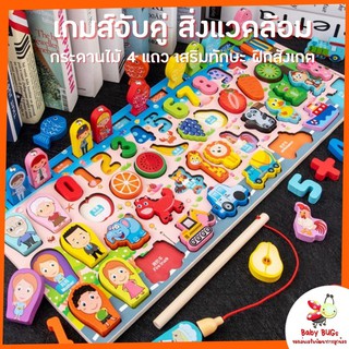 เกมส์ตกปลาเด็ก เกมส์ตกปลา ฝึกนับเลข ABC ของเล่นไม้ ของเล่นเด็ก ฝึกทักษะการสังเกต ส่งเสริมพัฒนาการ 4 แถว